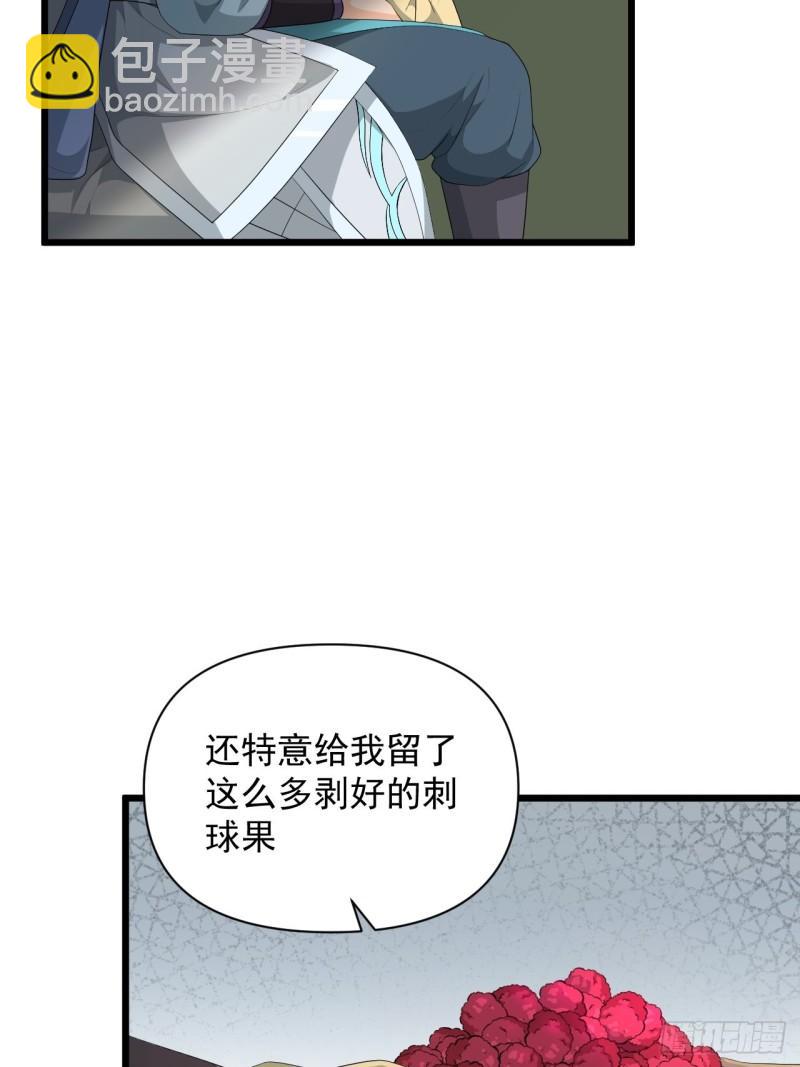 《战神修炼手册》81 商队的孤儿 第3页