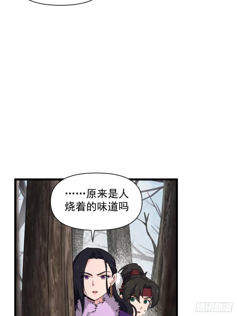 《战神修炼手册》81 商队的孤儿 第41页
