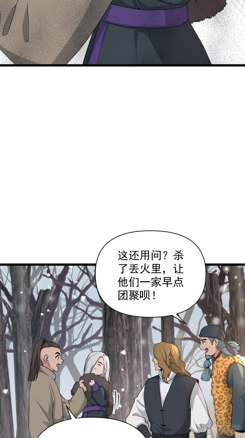 《战神修炼手册》81 商队的孤儿 第46页