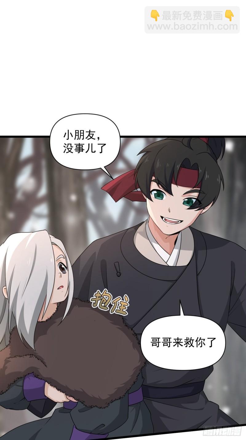 《战神修炼手册》81 商队的孤儿 第50页
