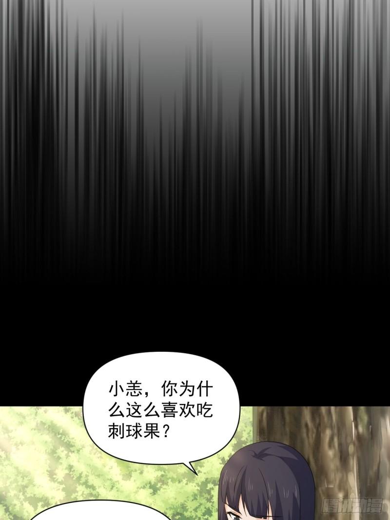 《战神修炼手册》81 商队的孤儿 第6页
