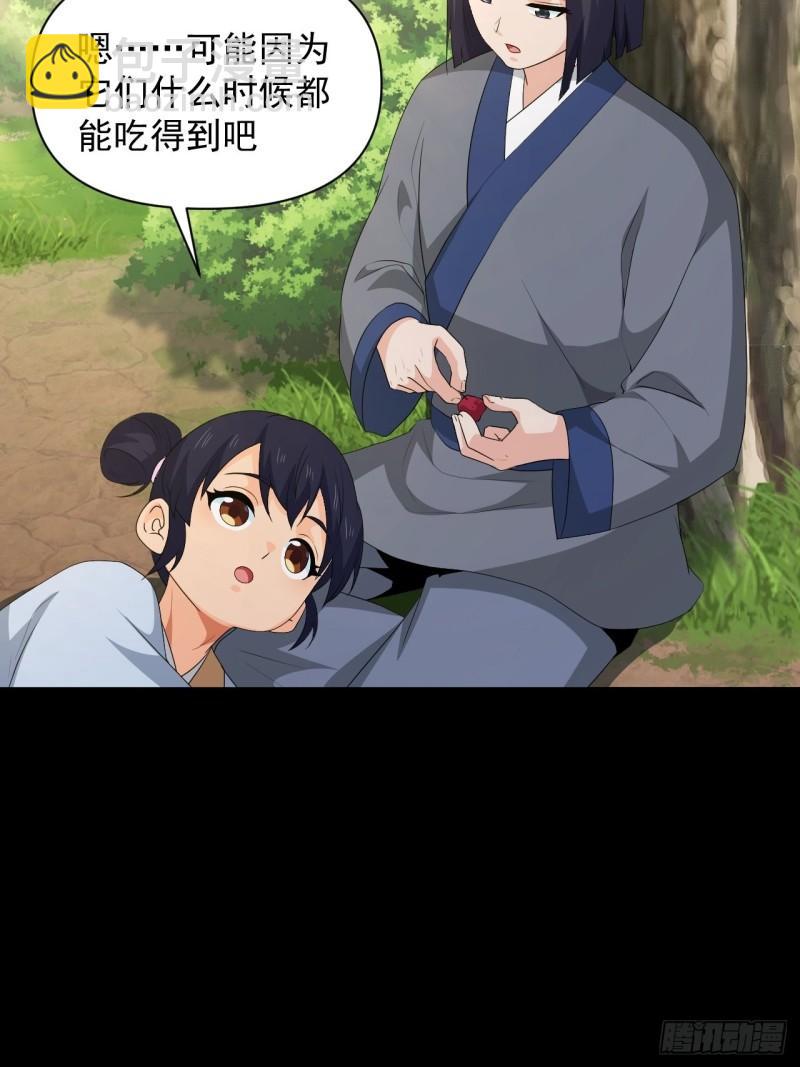 《战神修炼手册》81 商队的孤儿 第7页