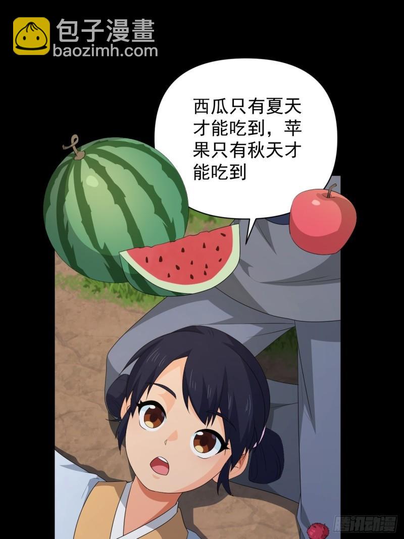 《战神修炼手册》81 商队的孤儿 第8页