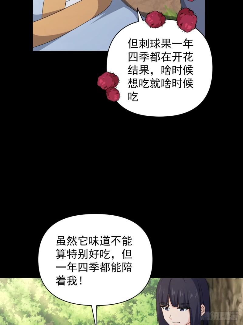 《战神修炼手册》81 商队的孤儿 第9页