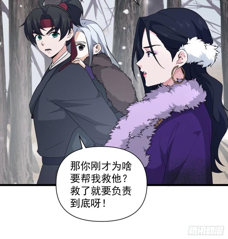 《战神修炼手册》第82话 曾经的梦 第10页