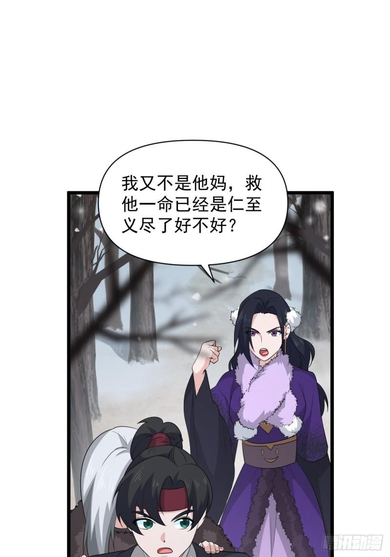 《战神修炼手册》第82话 曾经的梦 第11页