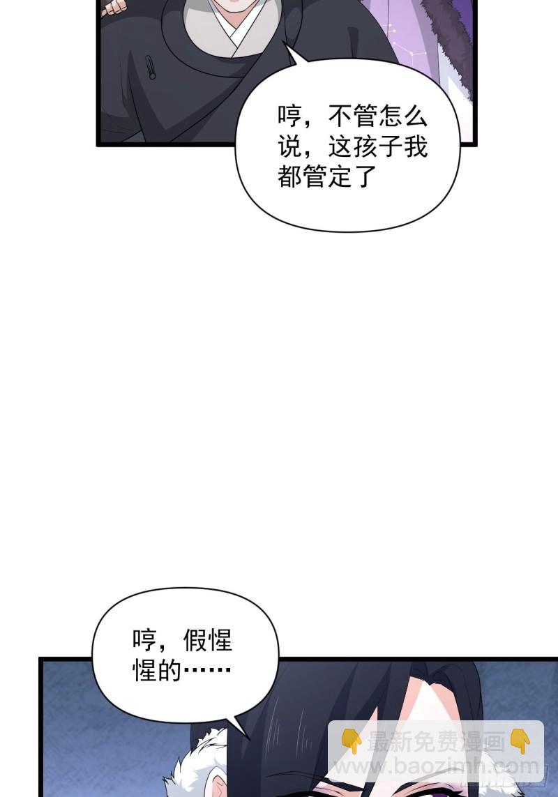 《战神修炼手册》第82话 曾经的梦 第12页