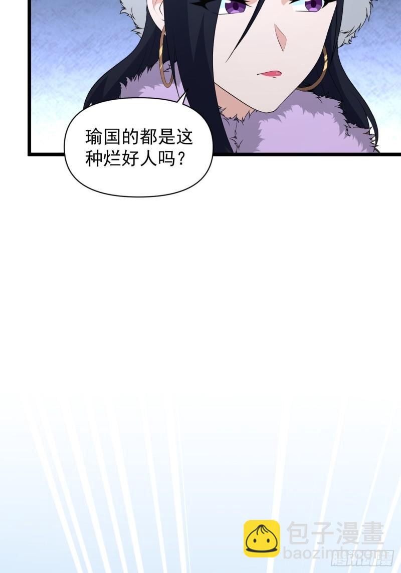 《战神修炼手册》第82话 曾经的梦 第13页