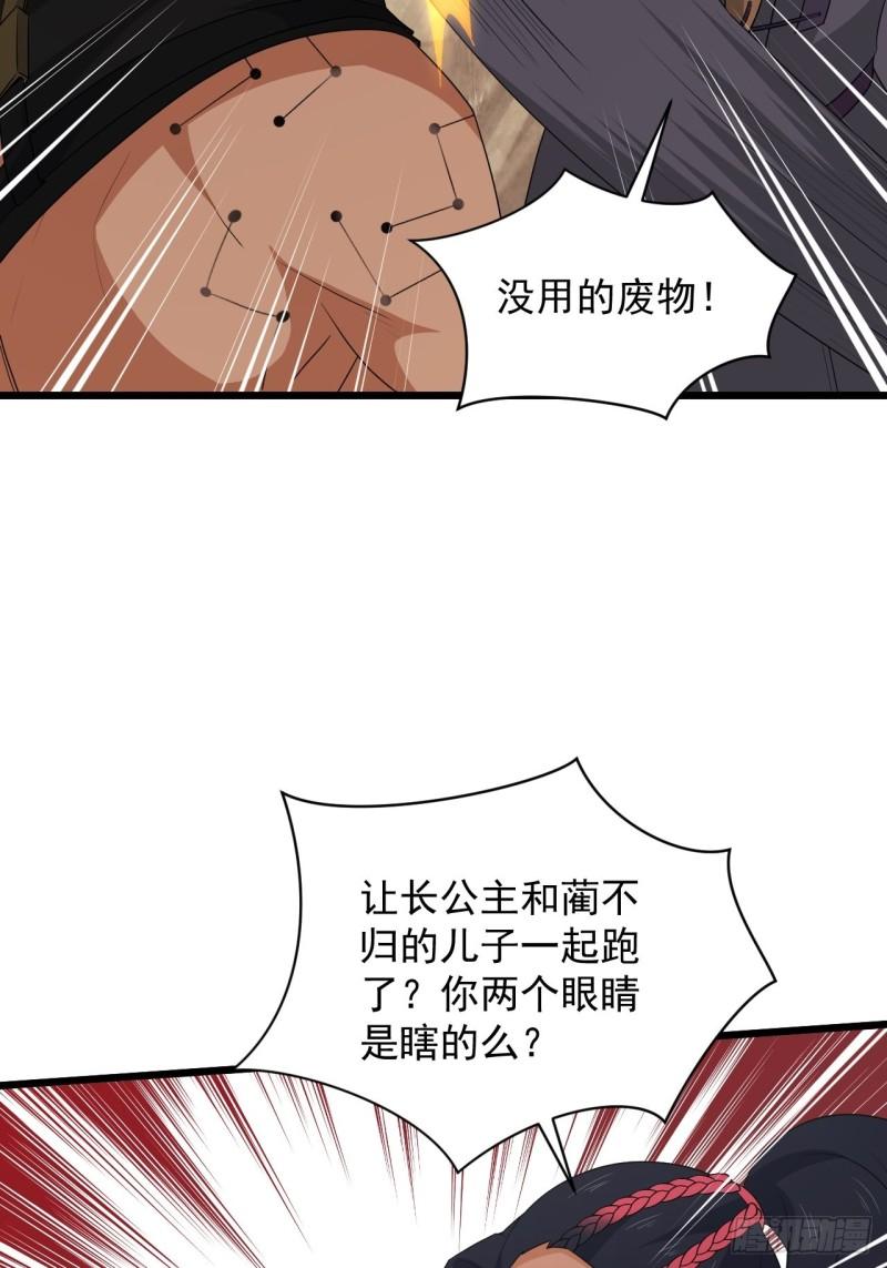 《战神修炼手册》第82话 曾经的梦 第15页