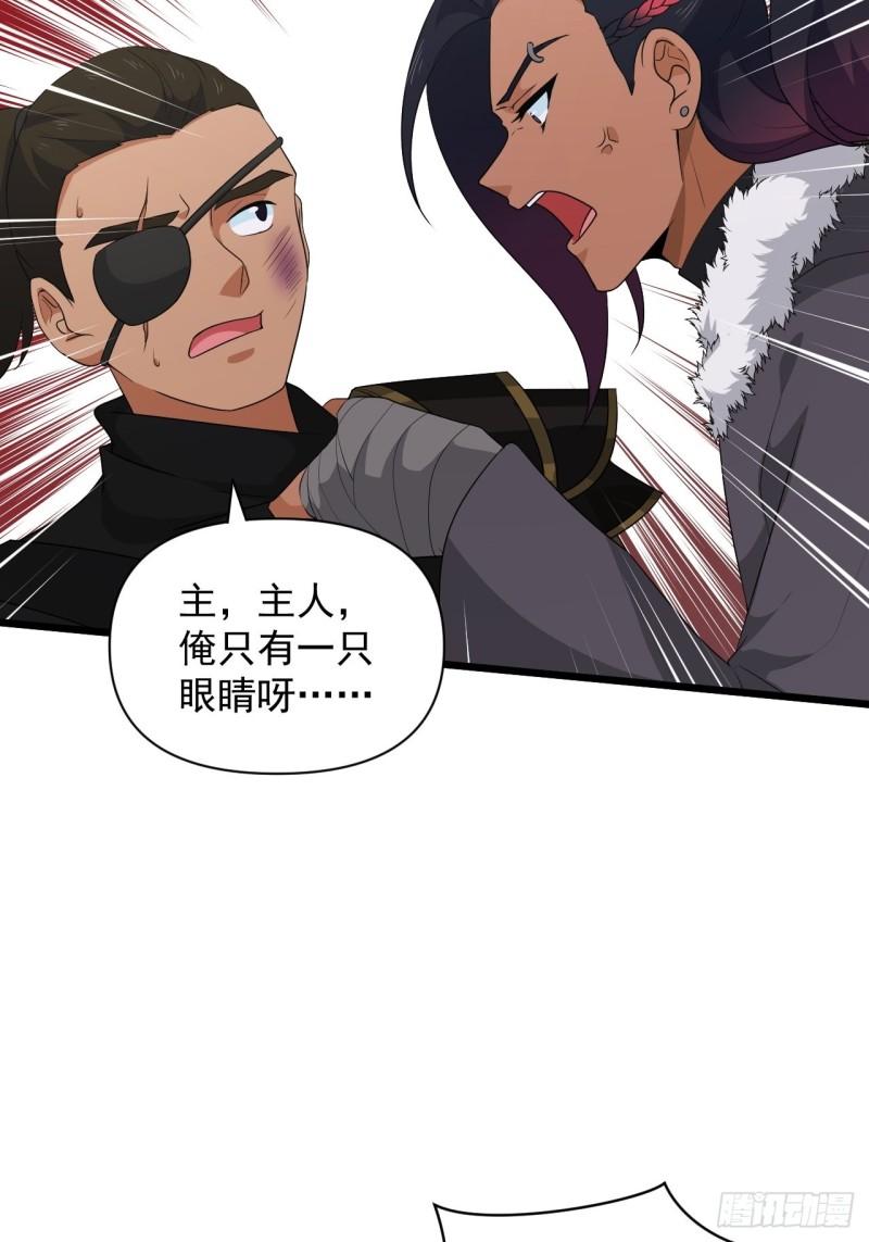 《战神修炼手册》第82话 曾经的梦 第16页