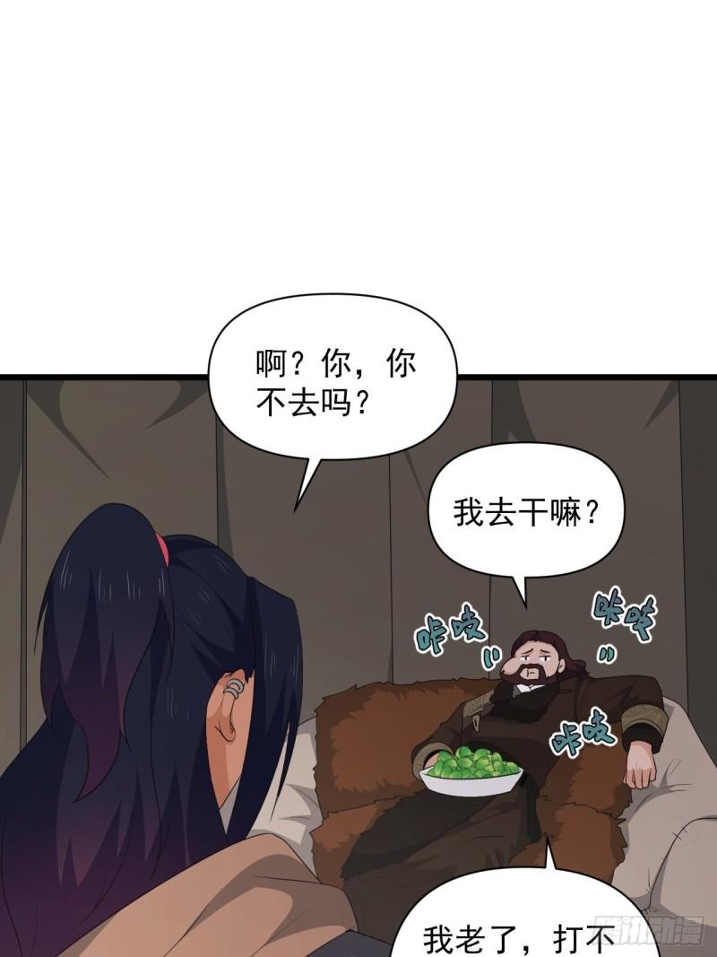 《战神修炼手册》第82话 曾经的梦 第19页
