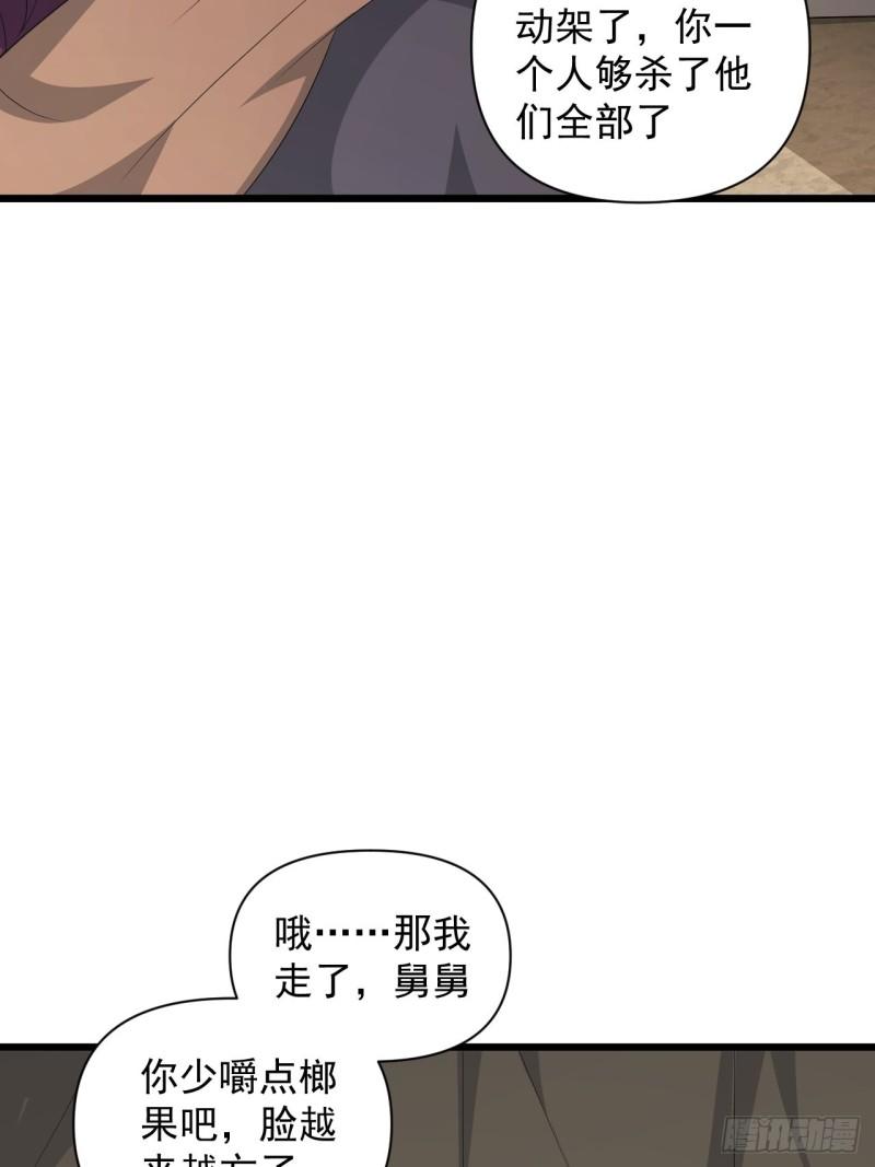 《战神修炼手册》第82话 曾经的梦 第20页