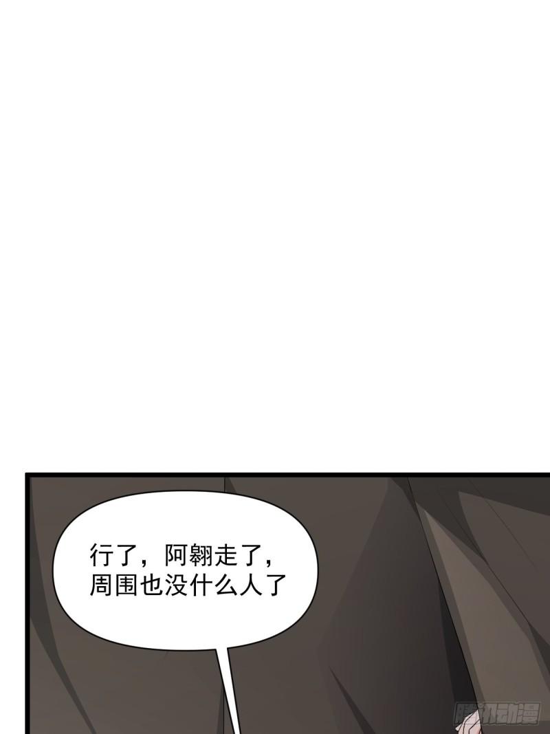 《战神修炼手册》第82话 曾经的梦 第23页