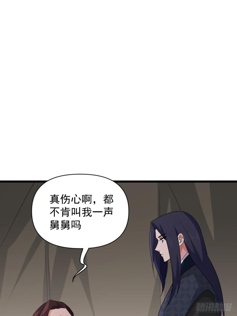 《战神修炼手册》第82话 曾经的梦 第26页