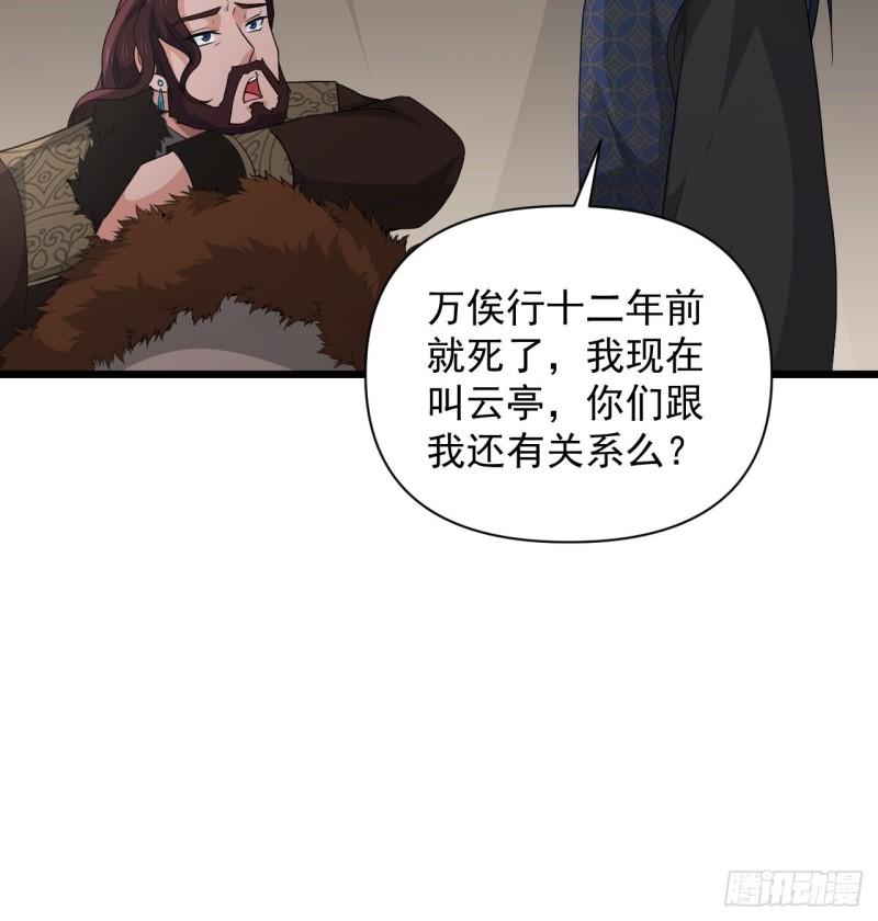 《战神修炼手册》第82话 曾经的梦 第27页