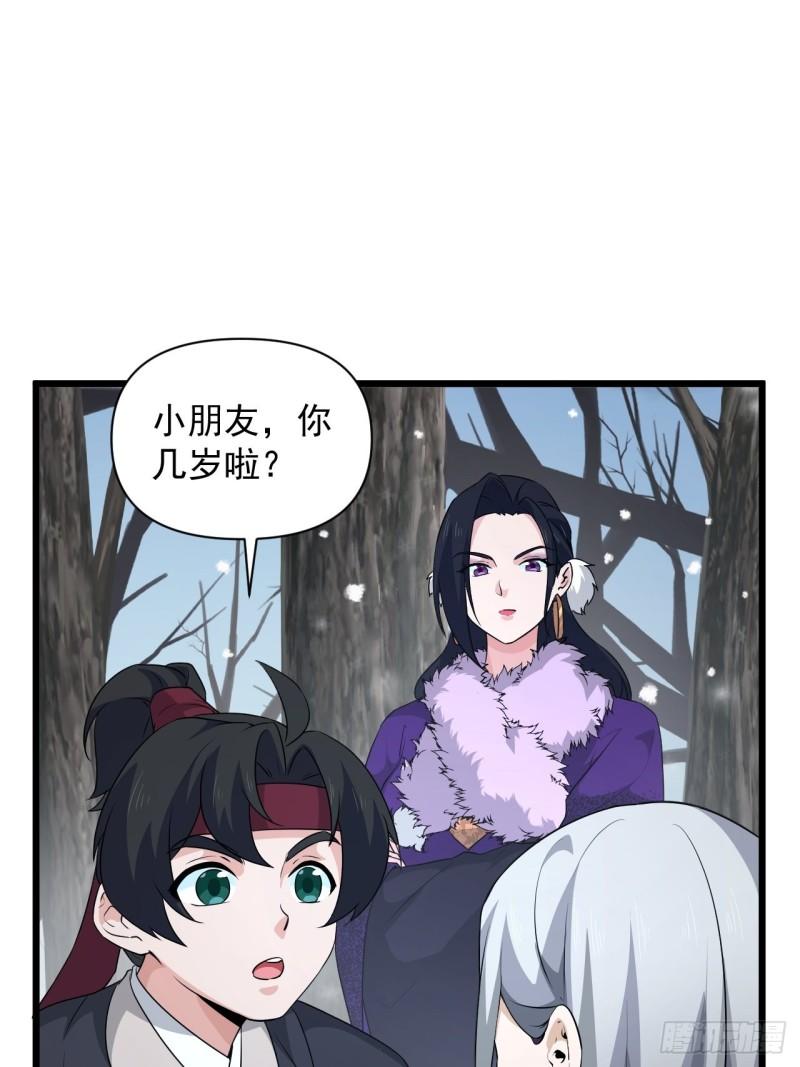 《战神修炼手册》第82话 曾经的梦 第2页