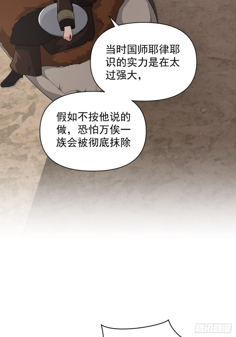 《战神修炼手册》第82话 曾经的梦 第30页