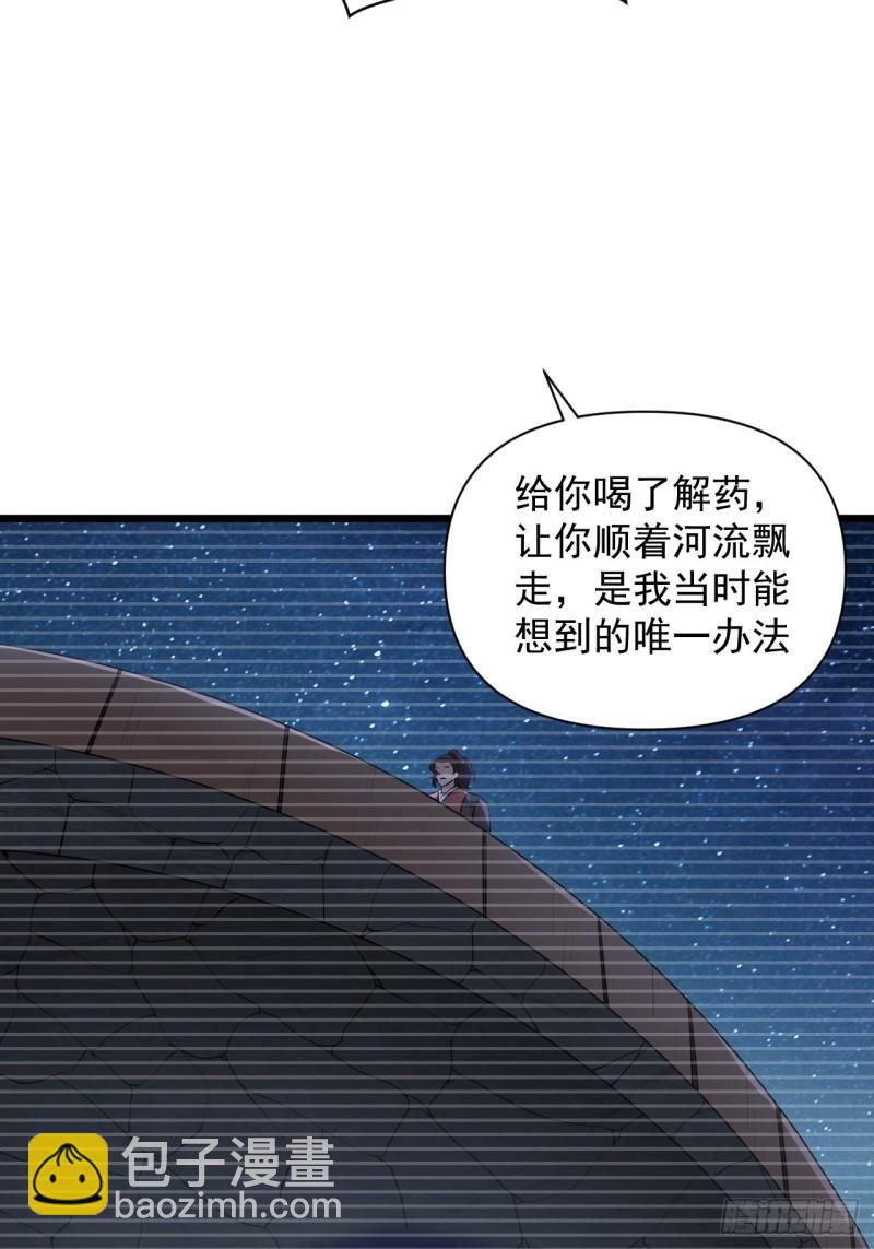 《战神修炼手册》第82话 曾经的梦 第32页