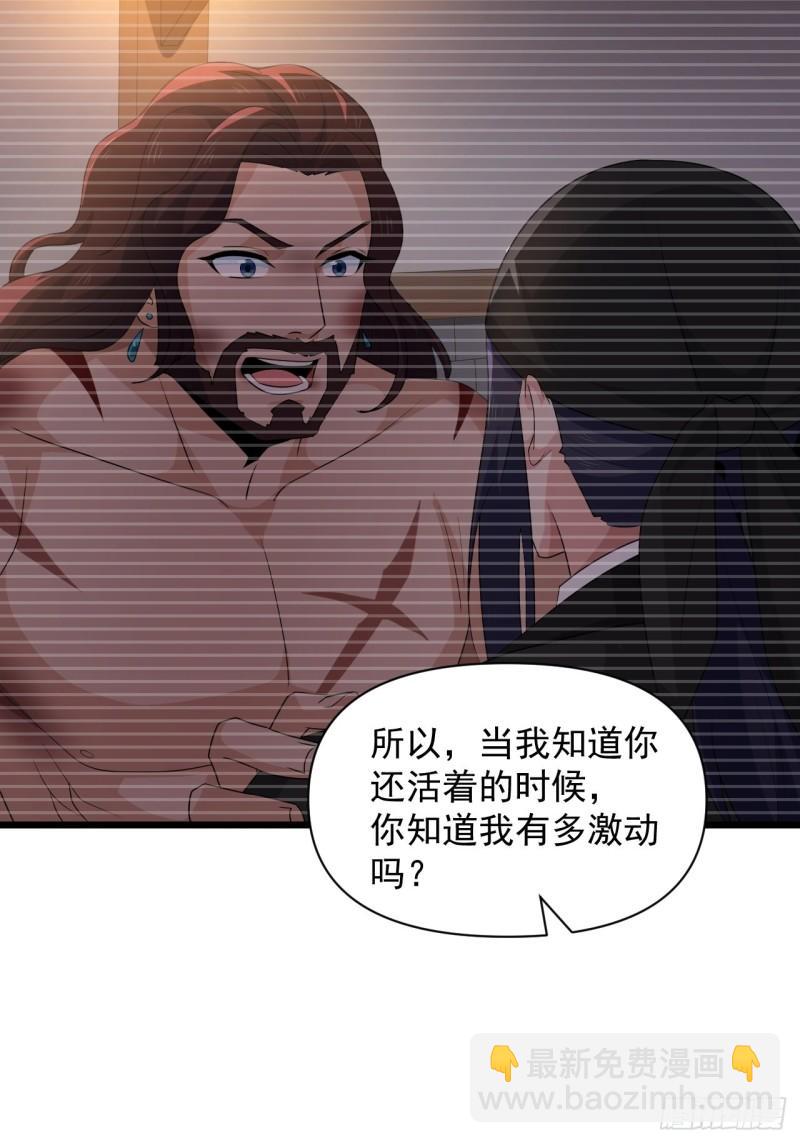 《战神修炼手册》第82话 曾经的梦 第34页