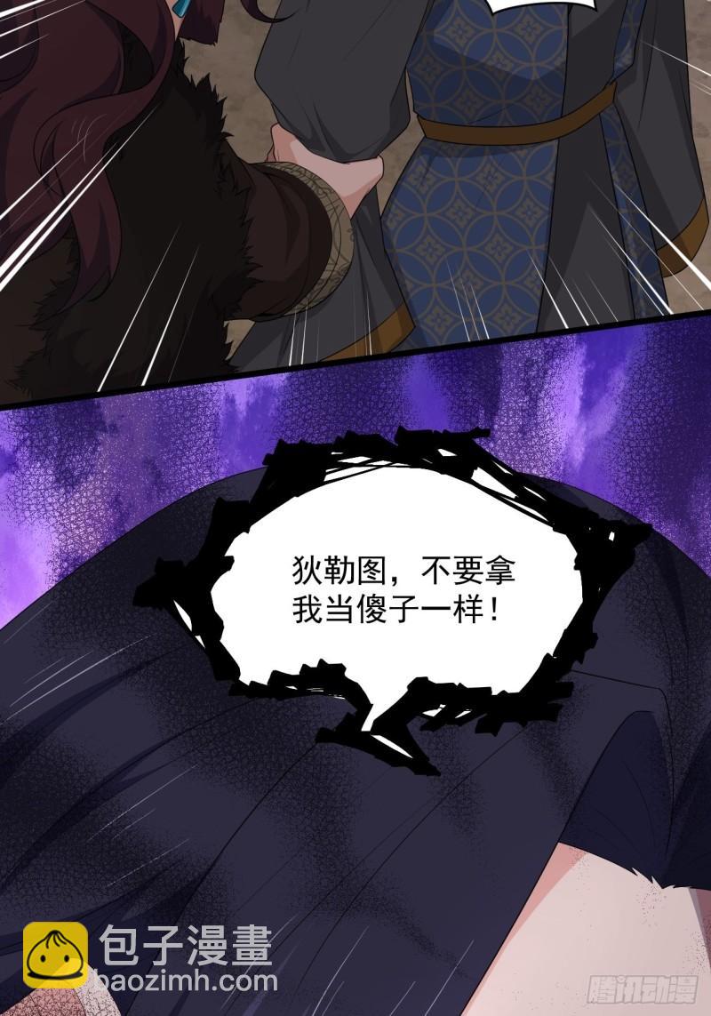 《战神修炼手册》第82话 曾经的梦 第37页