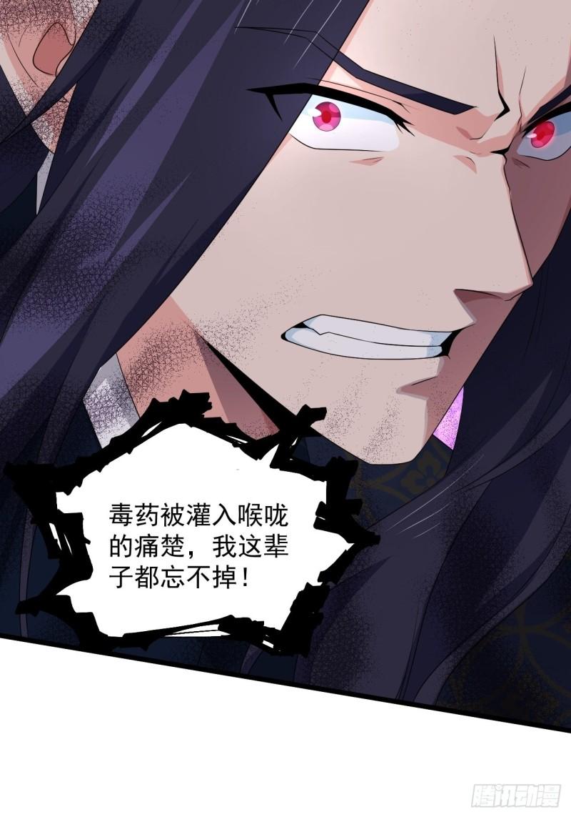 《战神修炼手册》第82话 曾经的梦 第38页