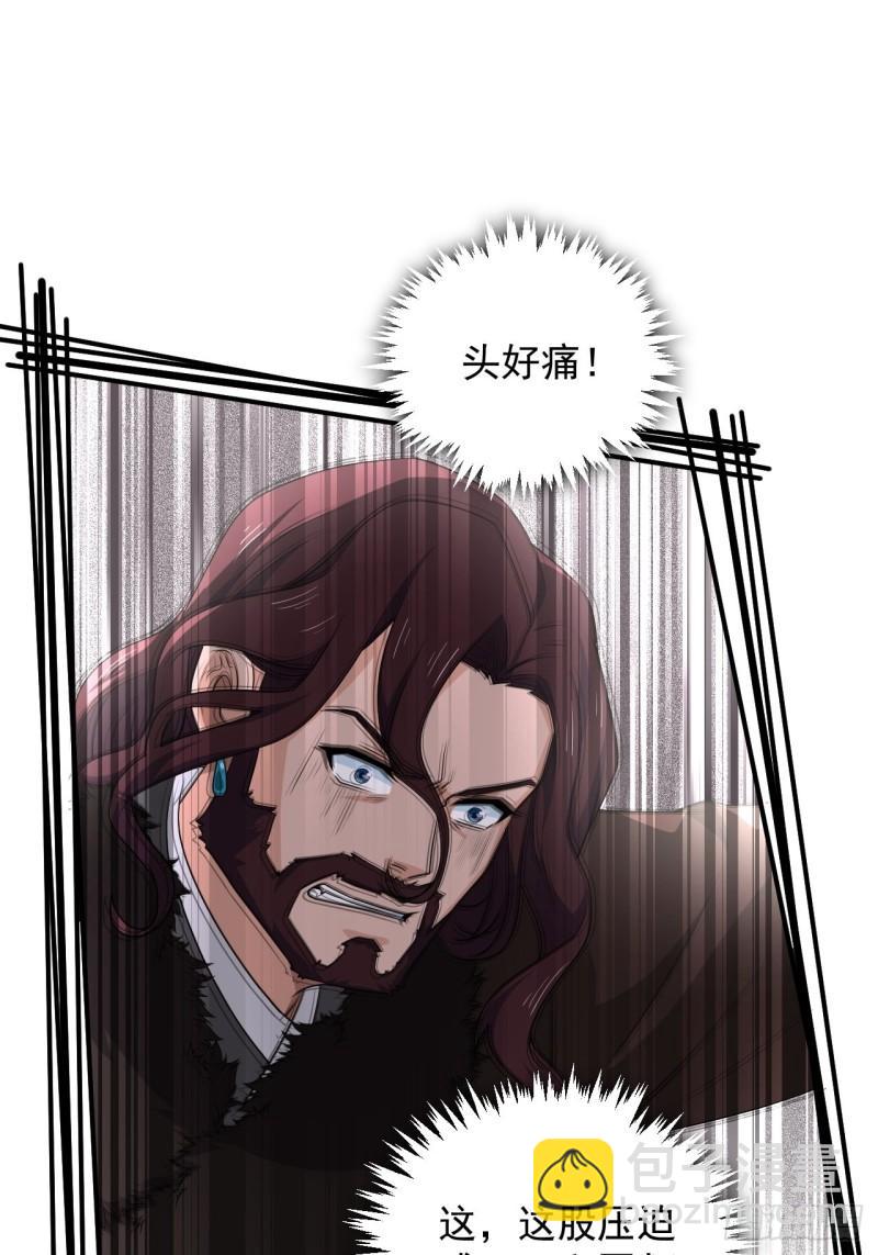 《战神修炼手册》第82话 曾经的梦 第39页