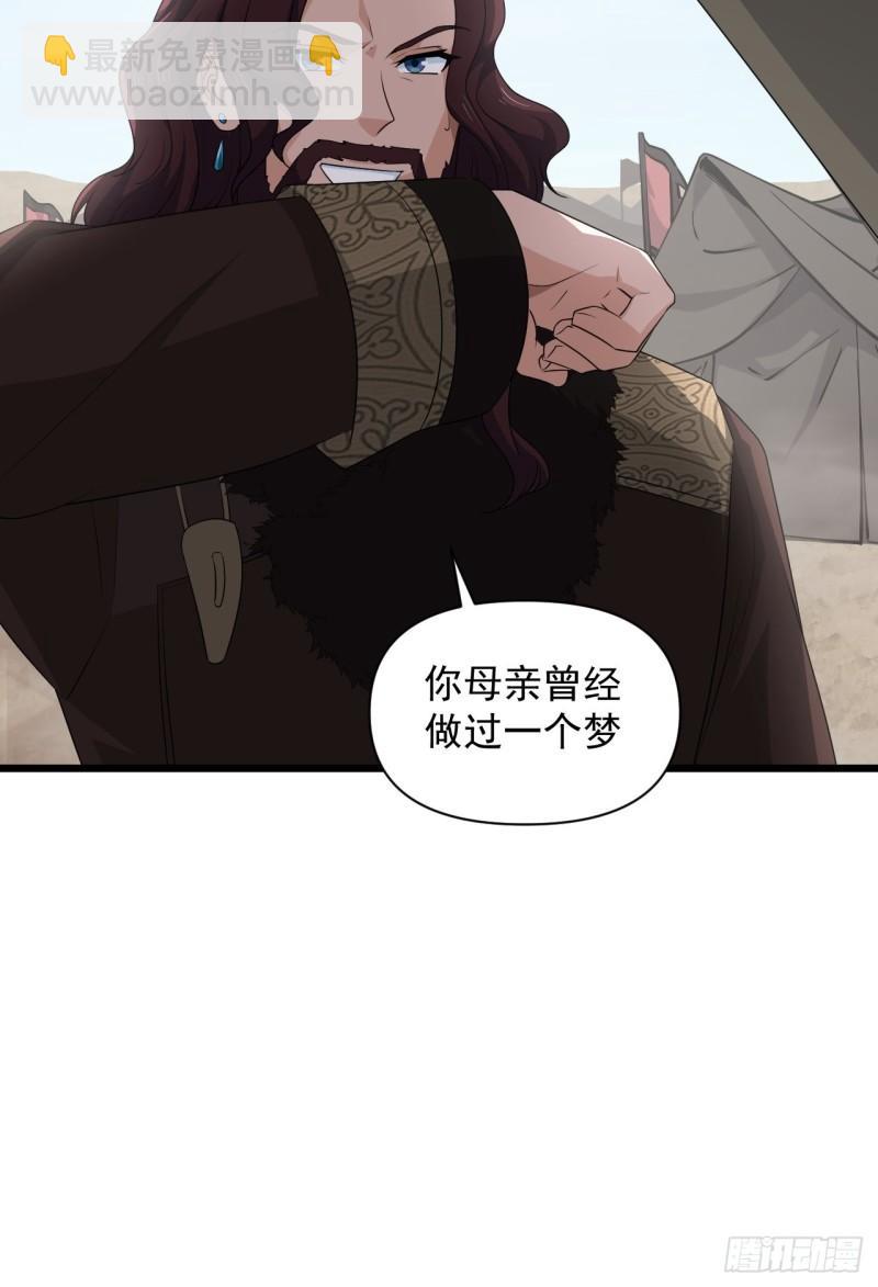 《战神修炼手册》第82话 曾经的梦 第44页