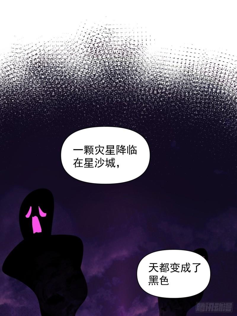 《战神修炼手册》第82话 曾经的梦 第45页