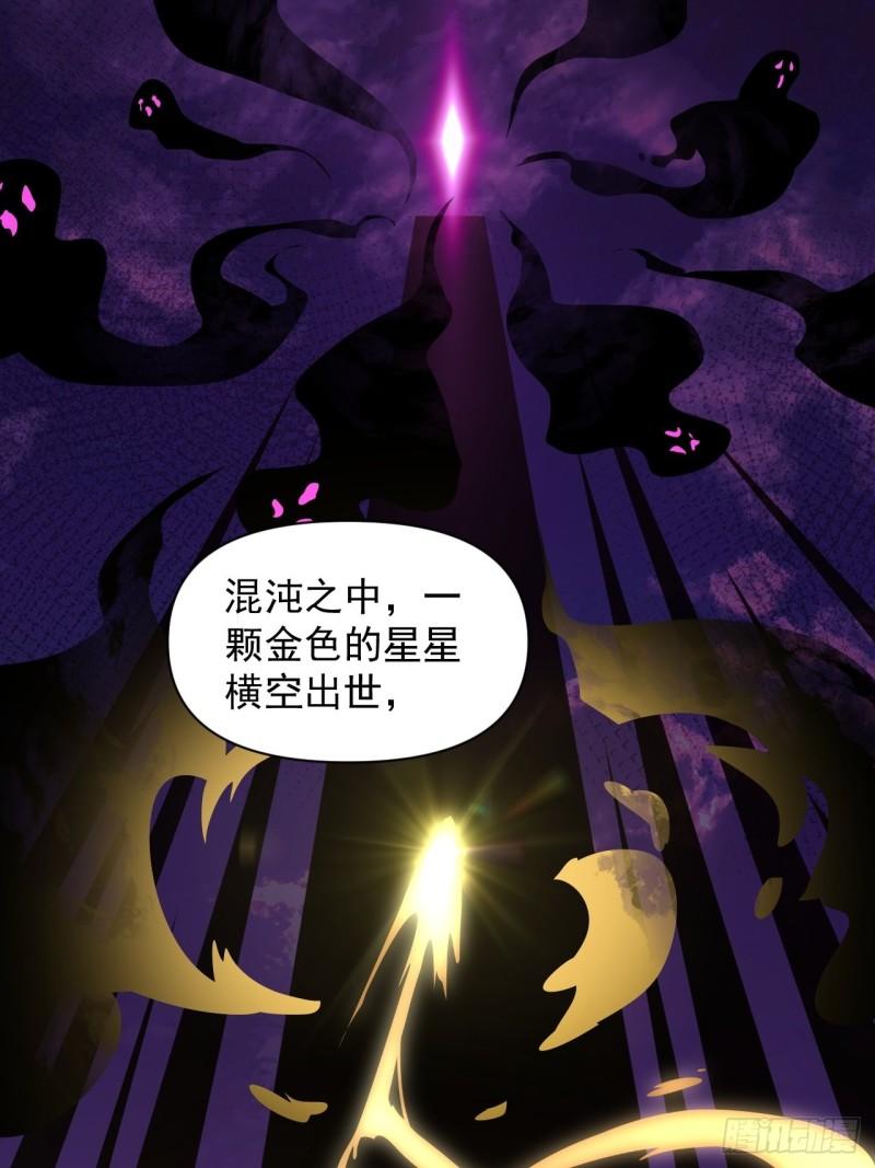《战神修炼手册》第82话 曾经的梦 第46页