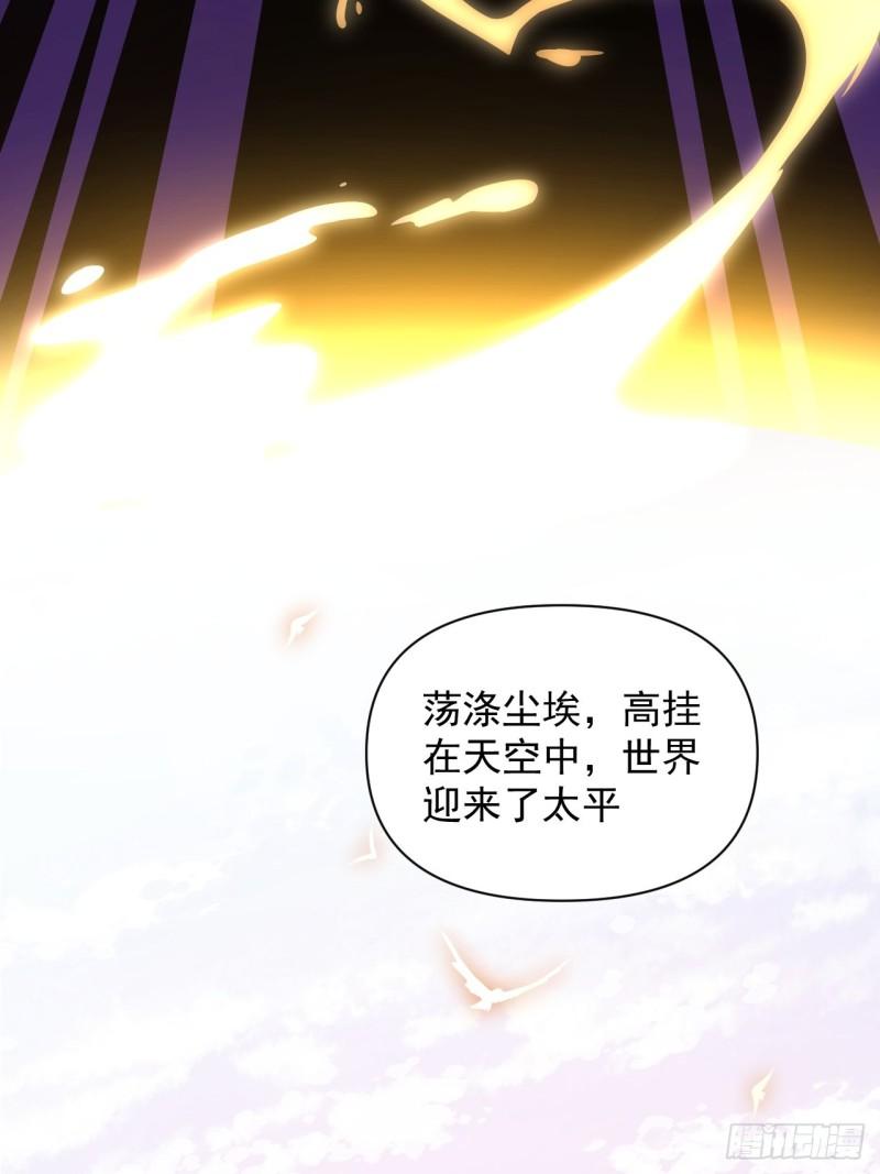 《战神修炼手册》第82话 曾经的梦 第47页