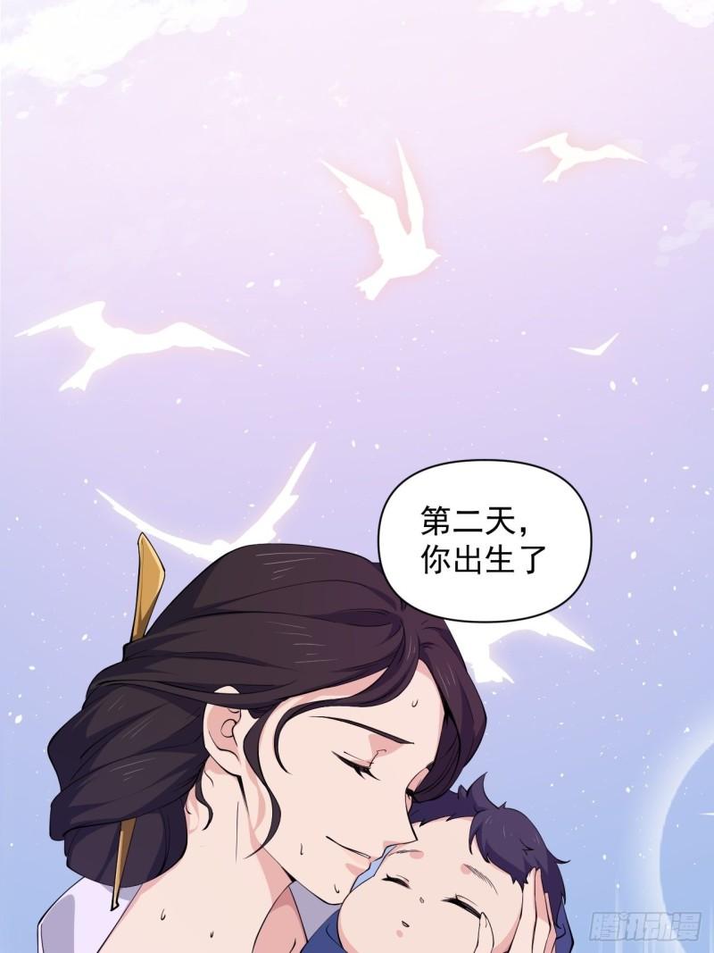 《战神修炼手册》第82话 曾经的梦 第48页
