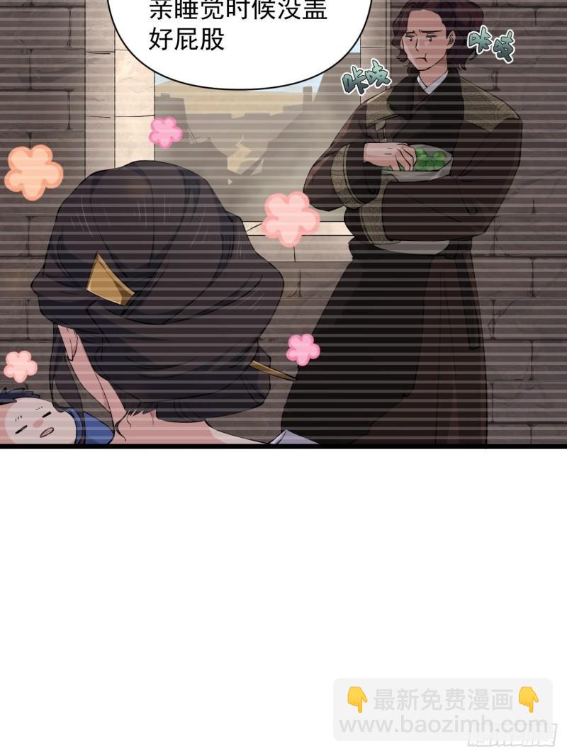 《战神修炼手册》第82话 曾经的梦 第50页