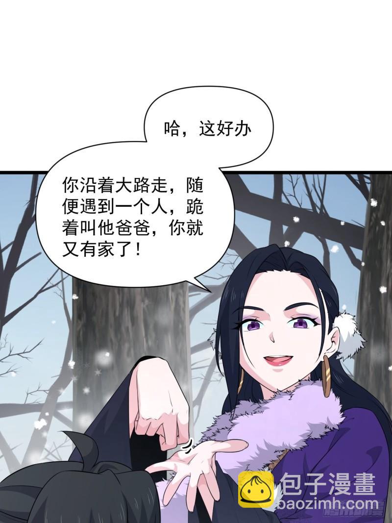 《战神修炼手册》第82话 曾经的梦 第5页