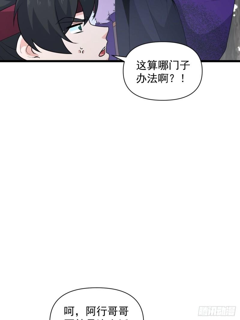 《战神修炼手册》第82话 曾经的梦 第6页