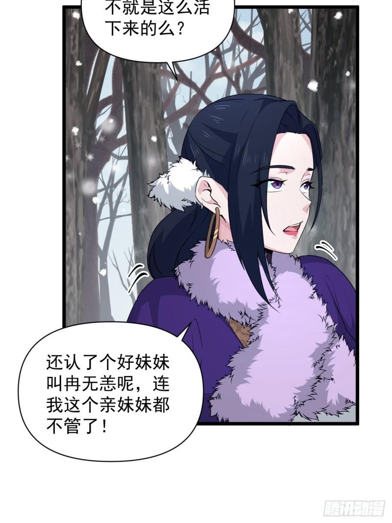 《战神修炼手册》第82话 曾经的梦 第7页