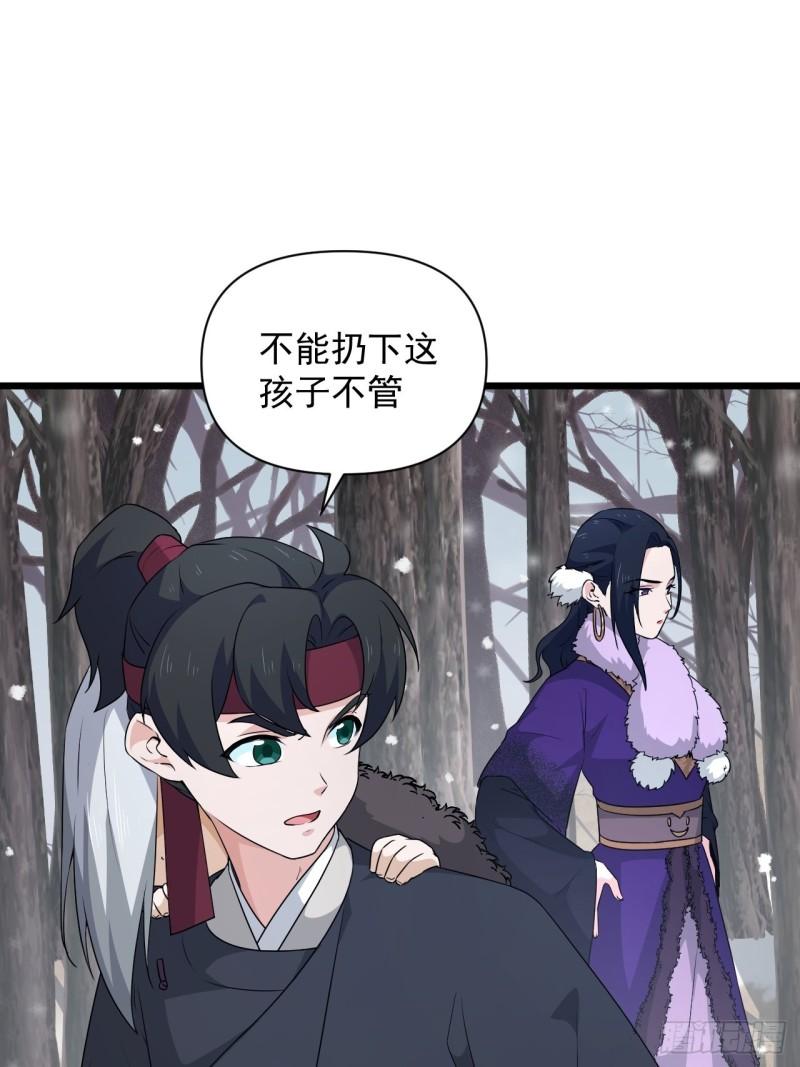 《战神修炼手册》第82话 曾经的梦 第8页