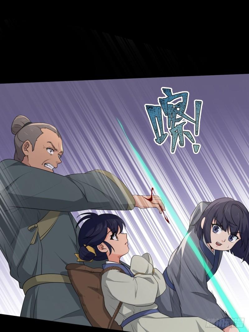 《战神修炼手册》83 万俟翱，再度降临！ 第12页