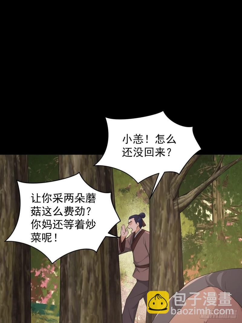 《战神修炼手册》83 万俟翱，再度降临！ 第16页