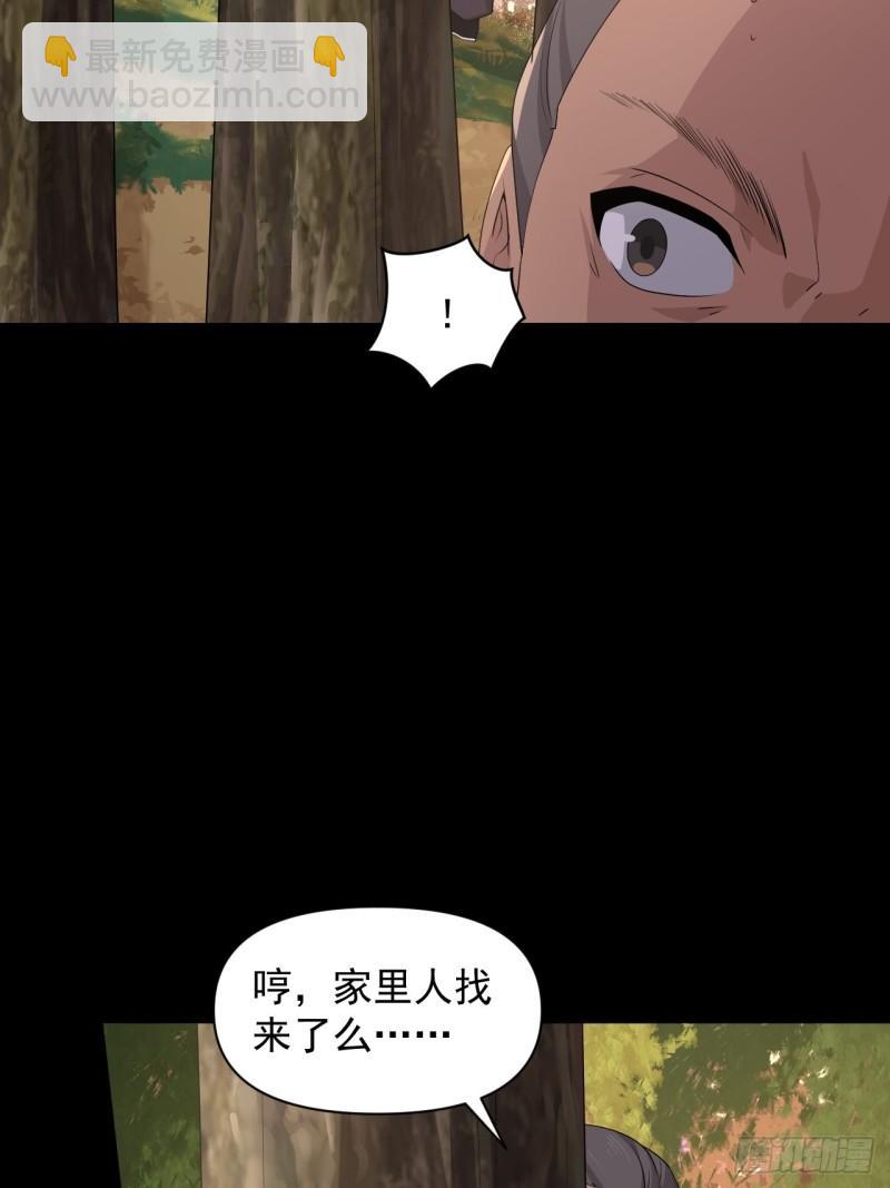 《战神修炼手册》83 万俟翱，再度降临！ 第17页