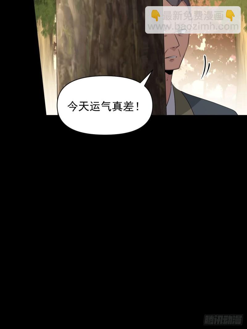 《战神修炼手册》83 万俟翱，再度降临！ 第18页