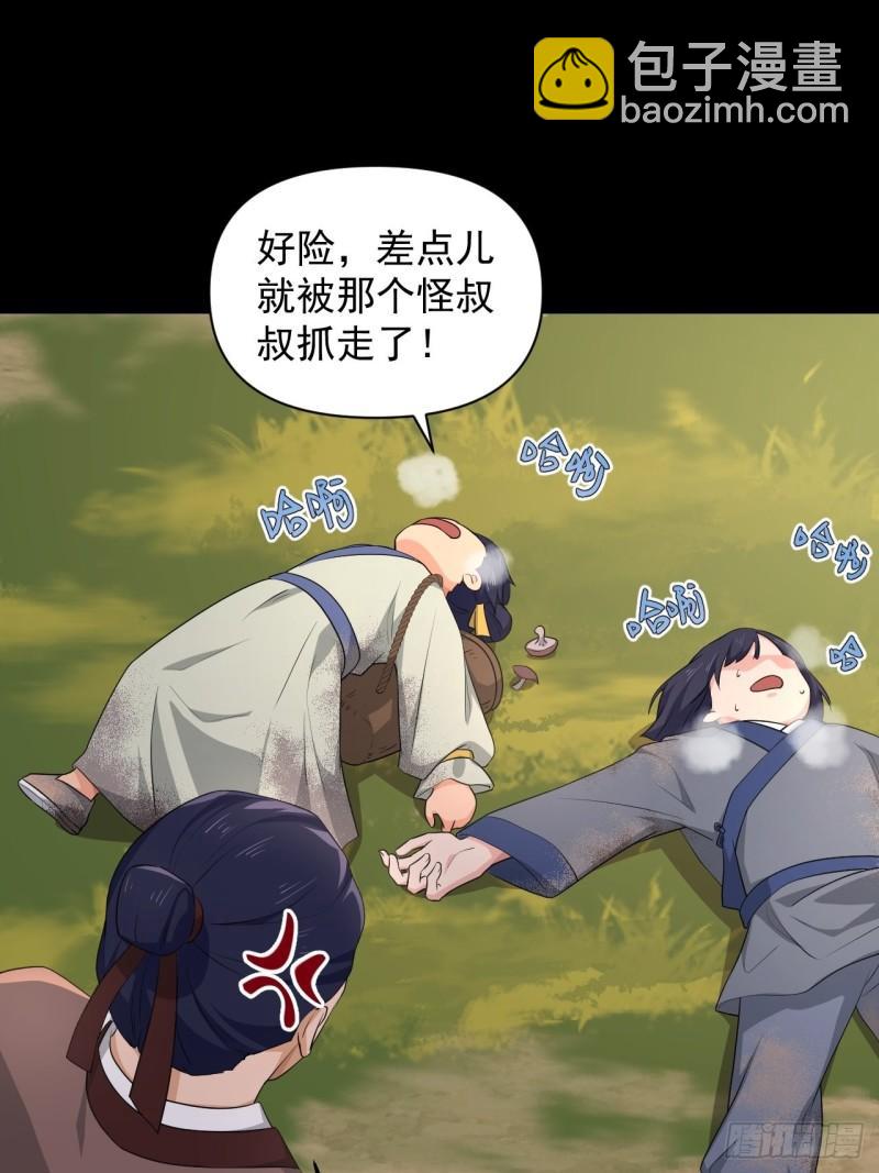 《战神修炼手册》83 万俟翱，再度降临！ 第19页