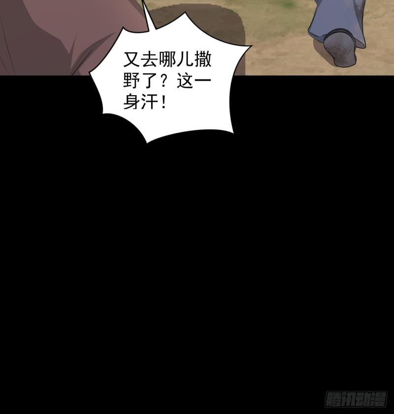 《战神修炼手册》83 万俟翱，再度降临！ 第20页