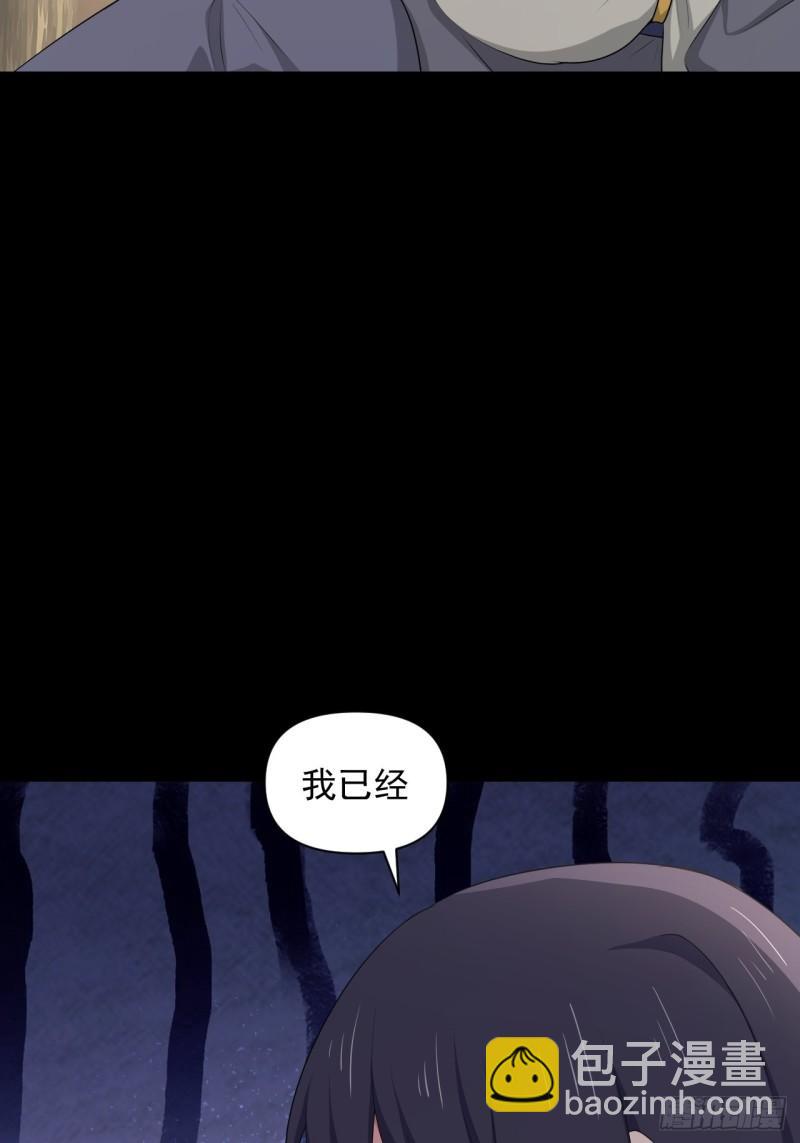 《战神修炼手册》83 万俟翱，再度降临！ 第22页