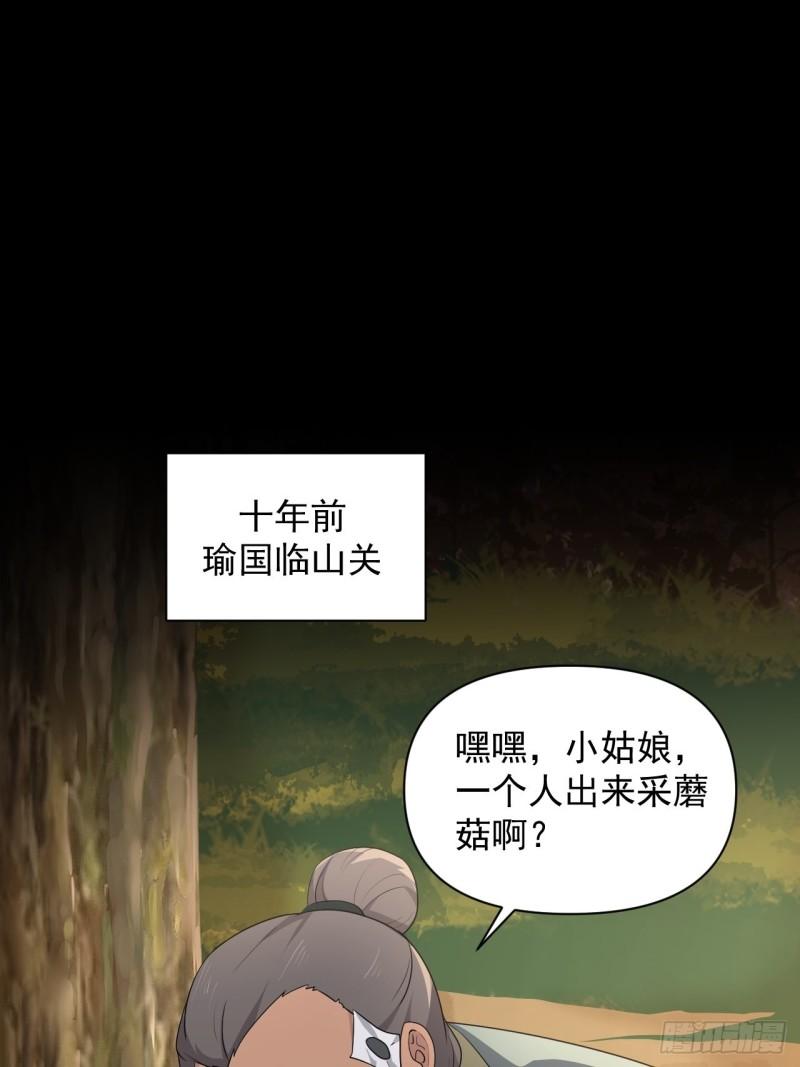 《战神修炼手册》83 万俟翱，再度降临！ 第2页