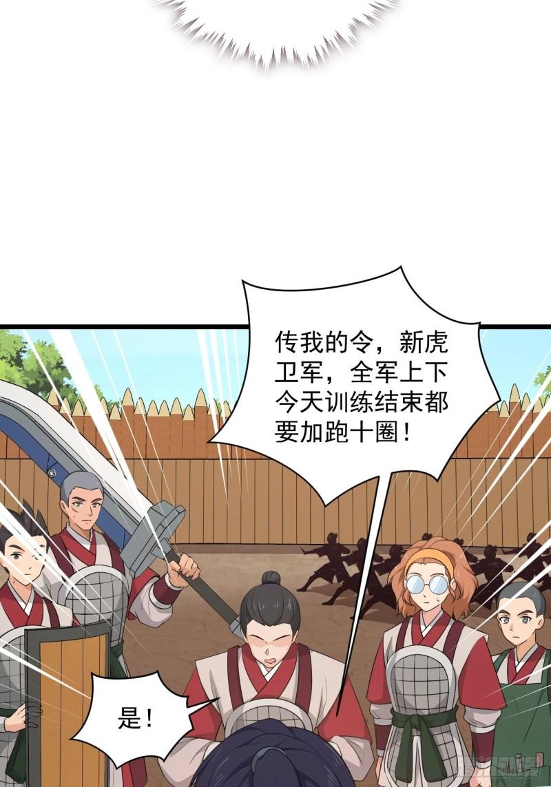 《战神修炼手册》83 万俟翱，再度降临！ 第30页