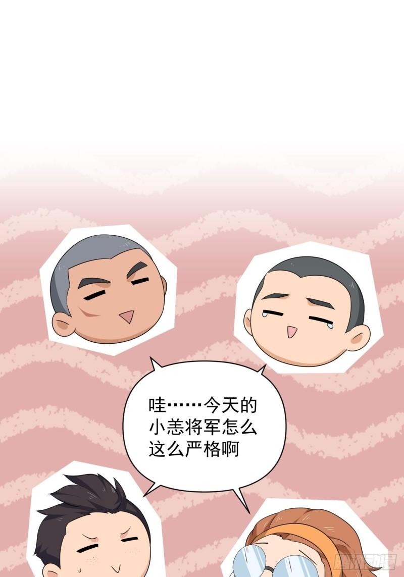 《战神修炼手册》83 万俟翱，再度降临！ 第32页