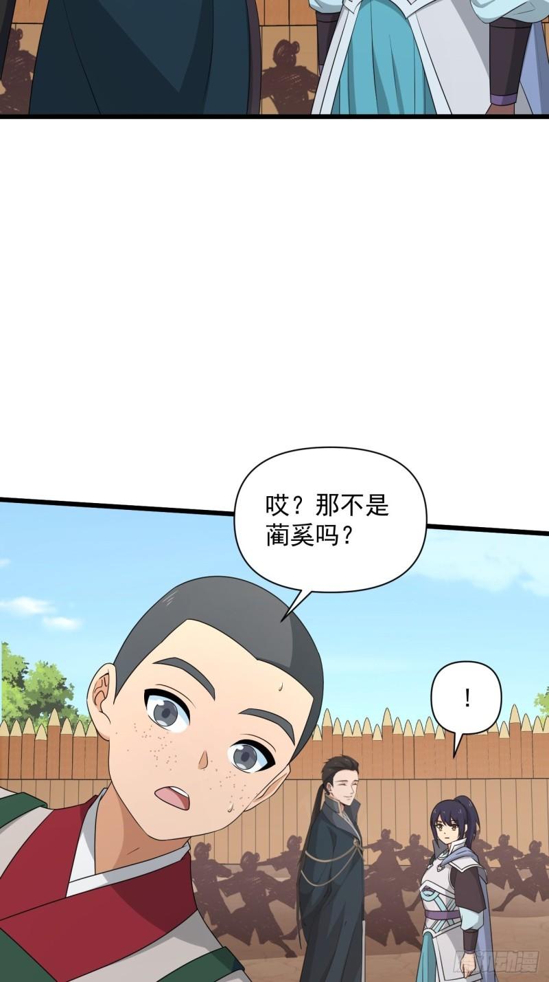 《战神修炼手册》83 万俟翱，再度降临！ 第42页