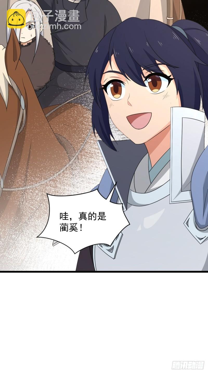 《战神修炼手册》83 万俟翱，再度降临！ 第44页