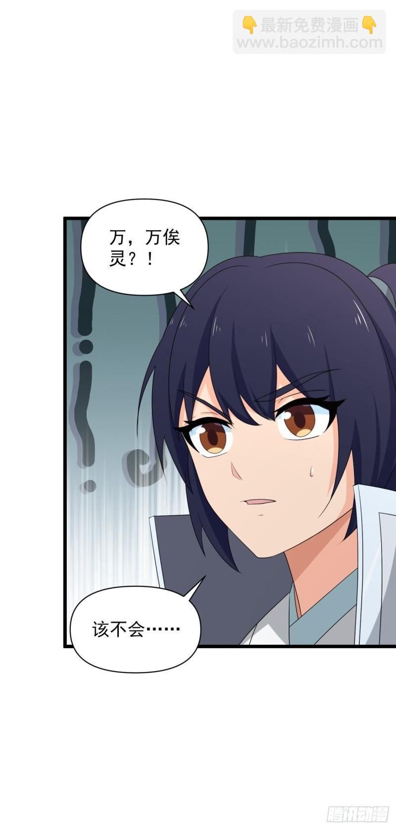 《战神修炼手册》83 万俟翱，再度降临！ 第46页