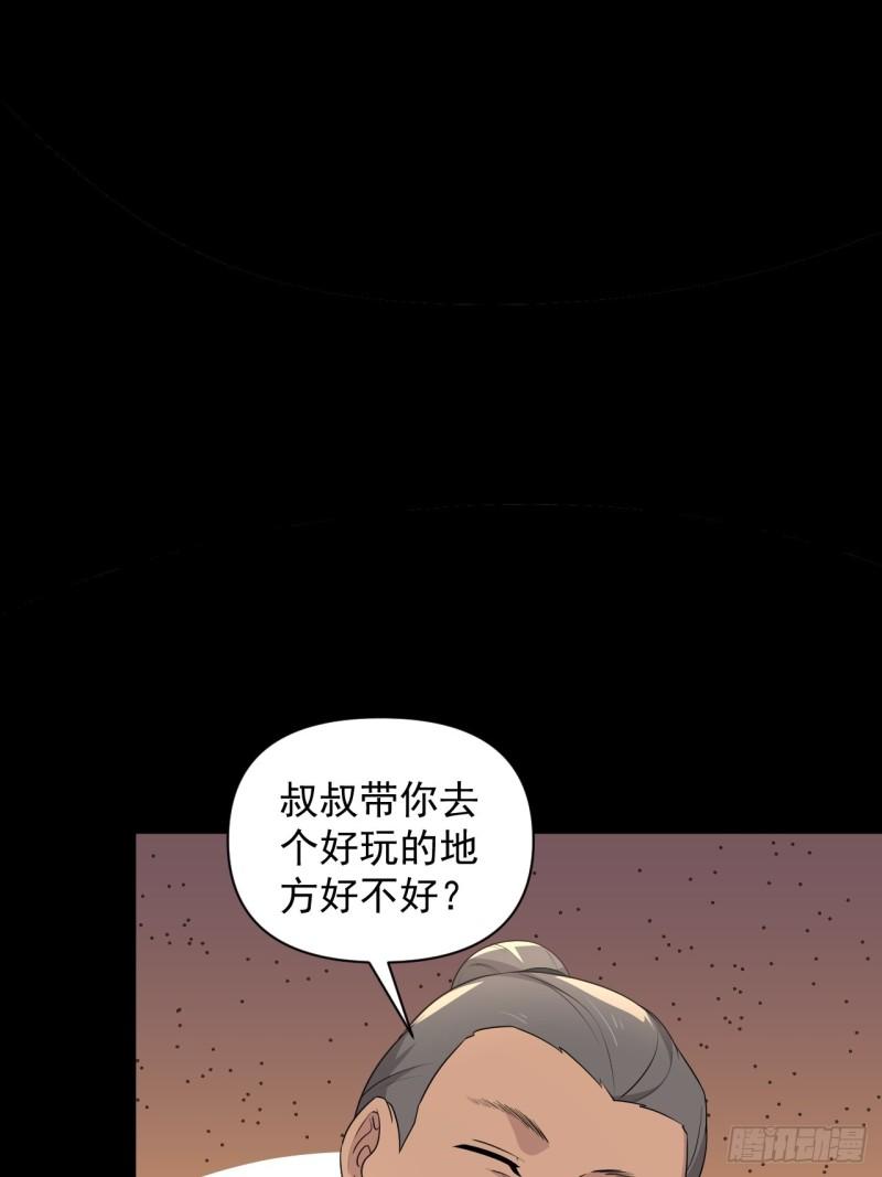 《战神修炼手册》83 万俟翱，再度降临！ 第4页